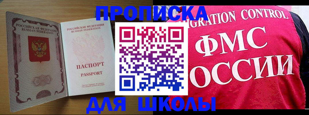 прописка 2025 в Юрьев-Польском